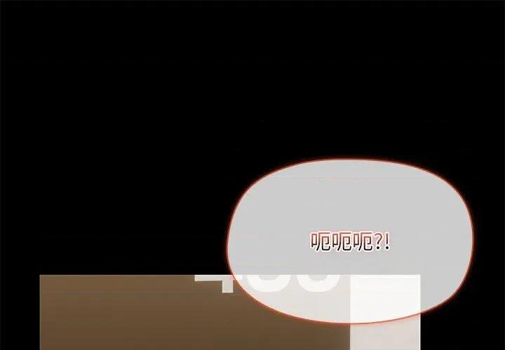 共享男友 共享男友-共享男友 第32话 第1页
