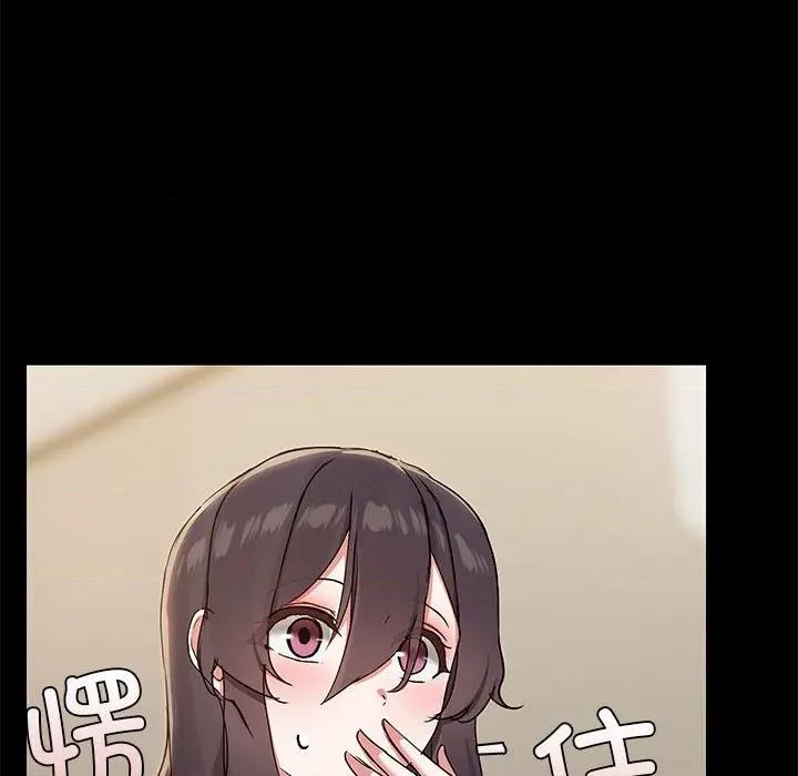 共享男友 共享男友-共享男友 第32话 第13页