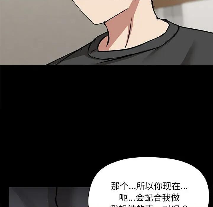 共享男友 共享男友-共享男友 第32话 第26页