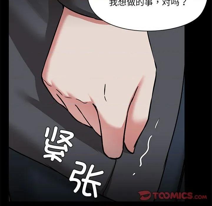 共享男友 共享男友-共享男友 第32话 第27页