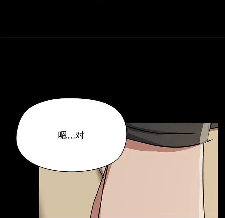共享男友 共享男友-共享男友 第32话 第28页