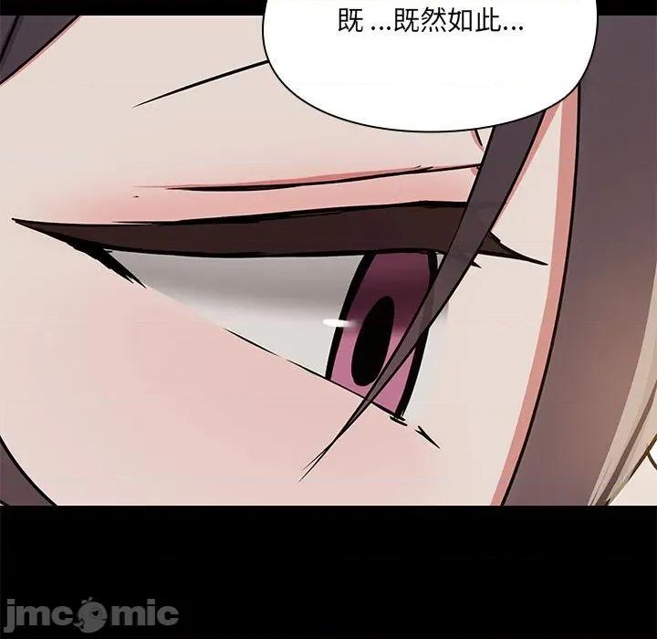 共享男友 共享男友-共享男友 第32话 第30页