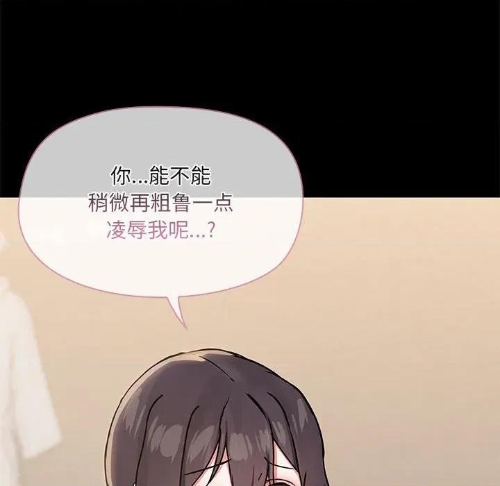 共享男友 共享男友-共享男友 第32话 第31页