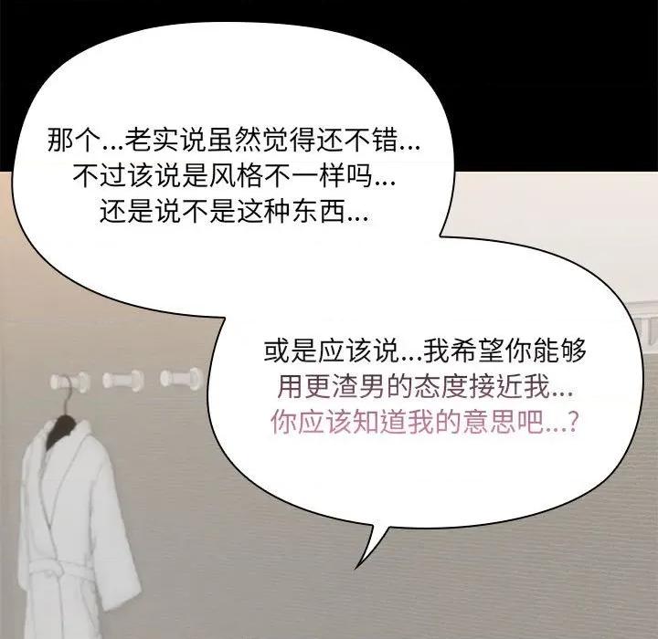 共享男友 共享男友-共享男友 第32话 第36页
