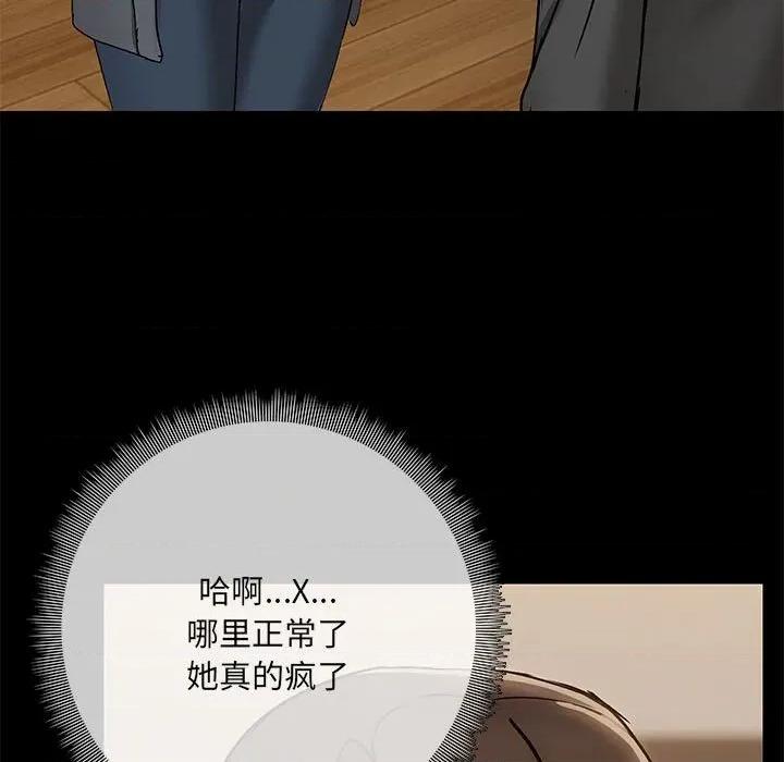 共享男友 共享男友-共享男友 第32话 第38页
