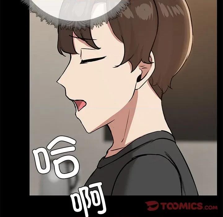 共享男友 共享男友-共享男友 第32话 第39页