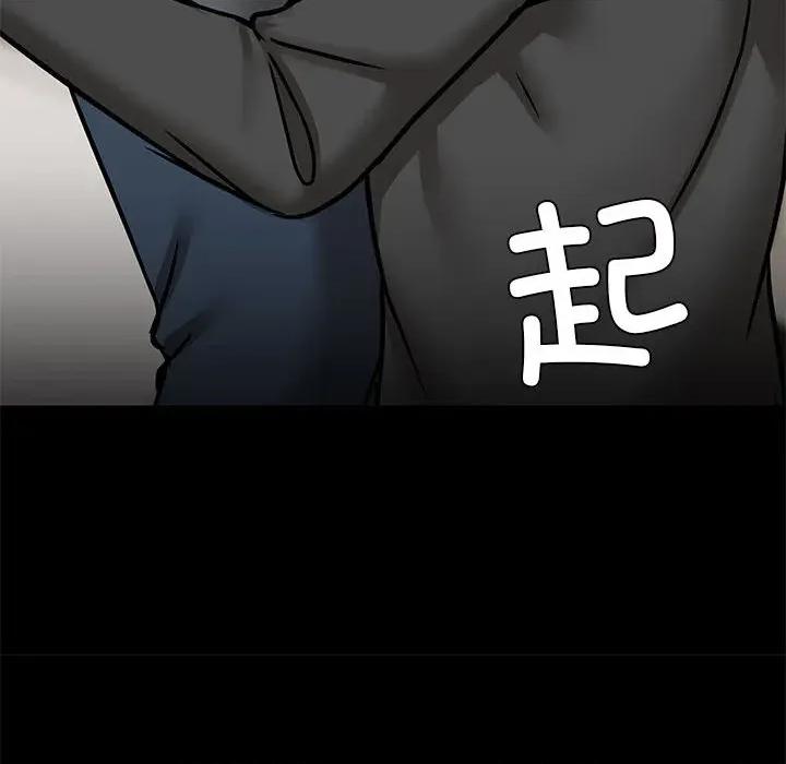 共享男友 共享男友-共享男友 第32话 第41页