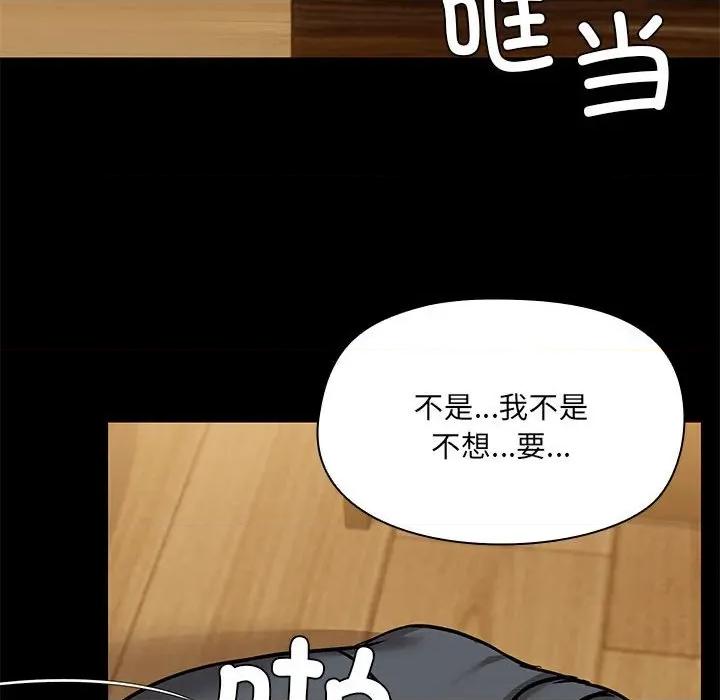 共享男友 共享男友-共享男友 第32话 第48页