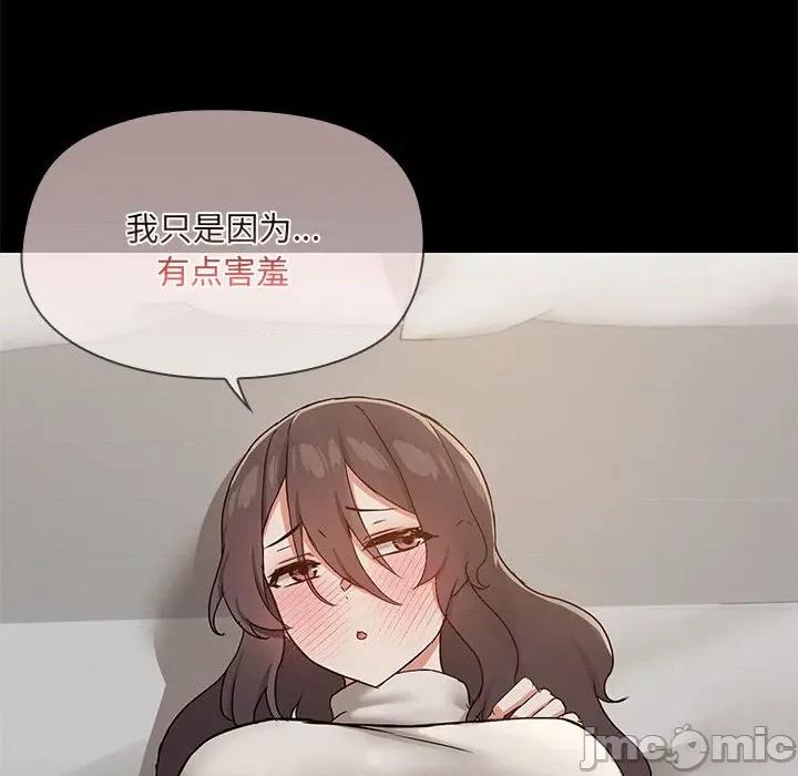 共享男友 共享男友-共享男友 第32话 第50页