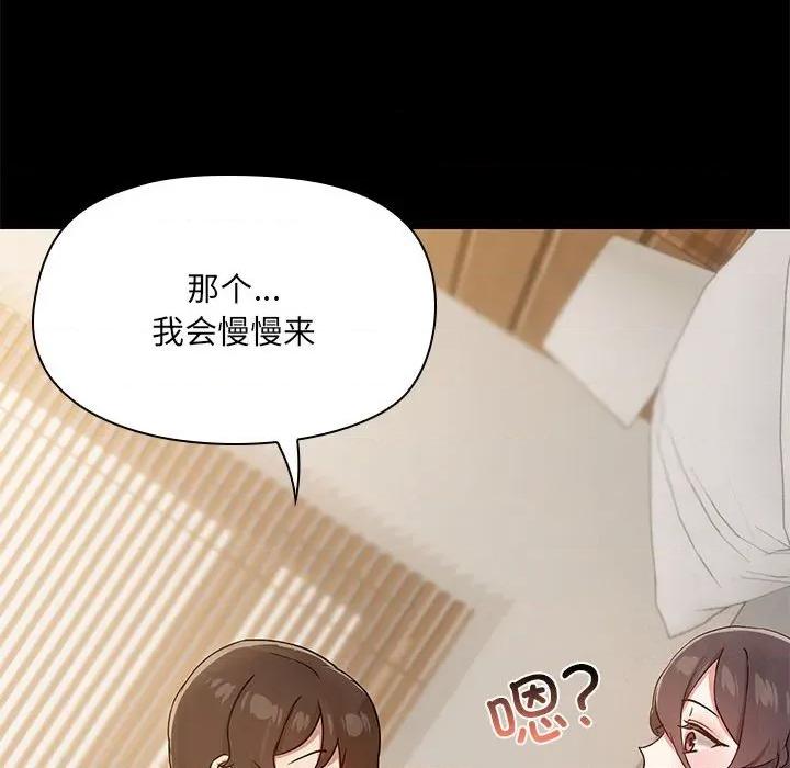 共享男友 共享男友-共享男友 第32话 第54页