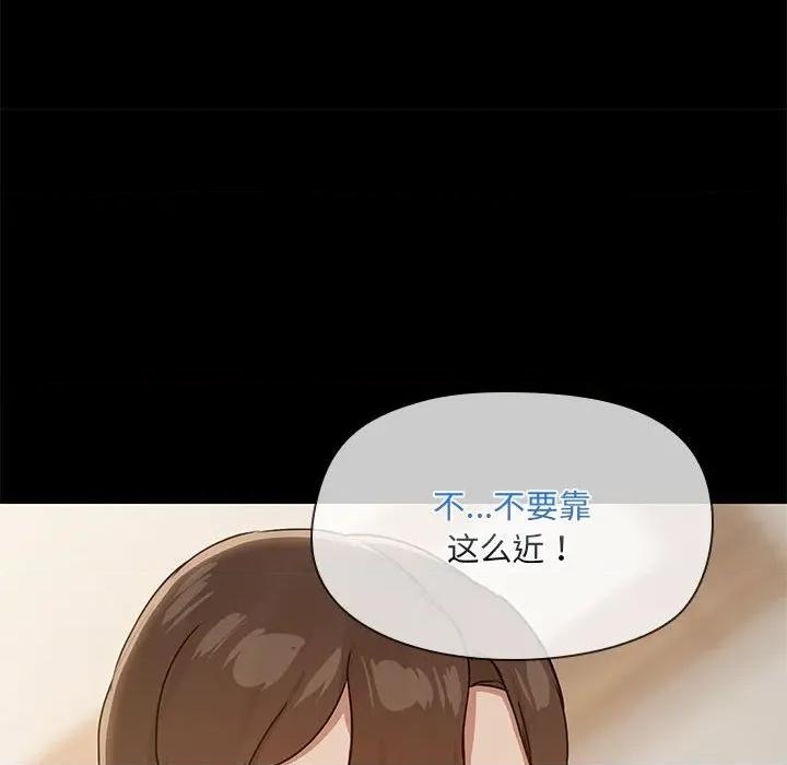 共享男友 共享男友-共享男友 第32话 第56页