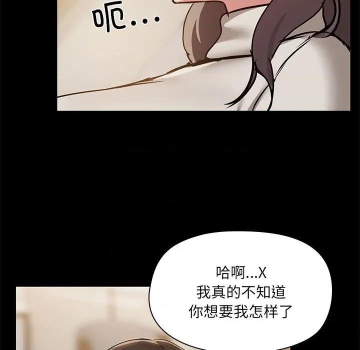 共享男友 共享男友-共享男友 第32话 第59页