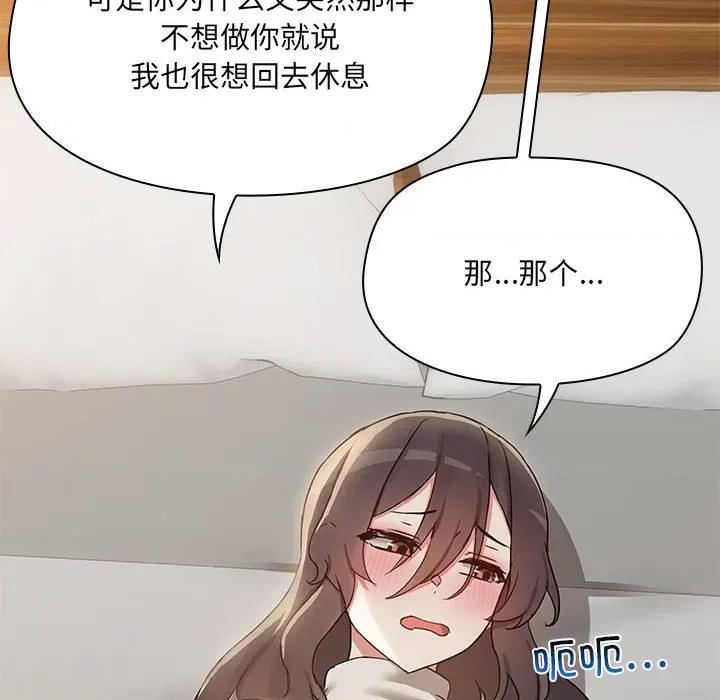 共享男友 共享男友-共享男友 第32话 第62页