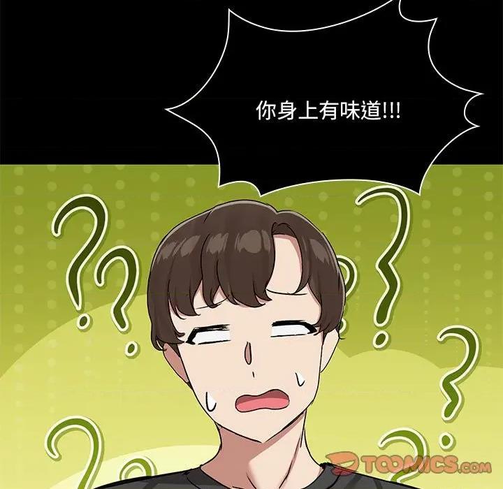 共享男友 共享男友-共享男友 第32话 第69页