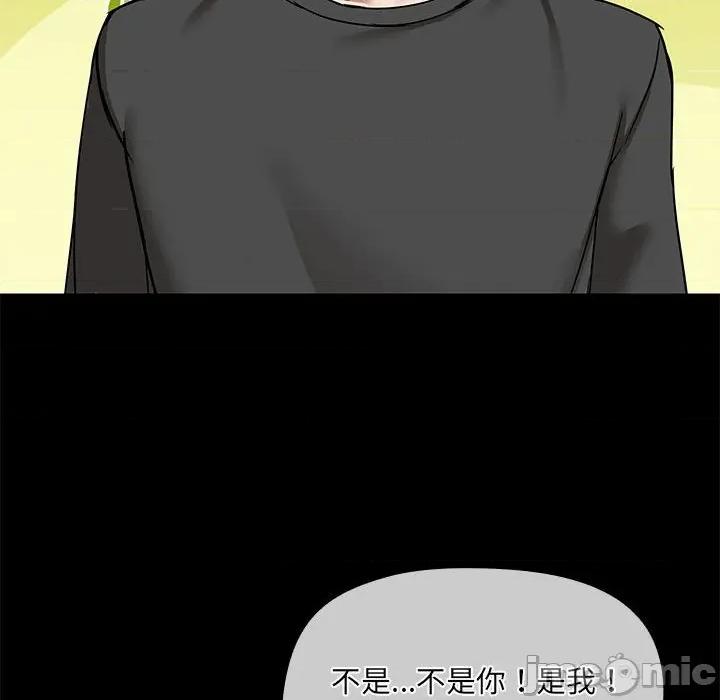 共享男友 共享男友-共享男友 第32话 第70页