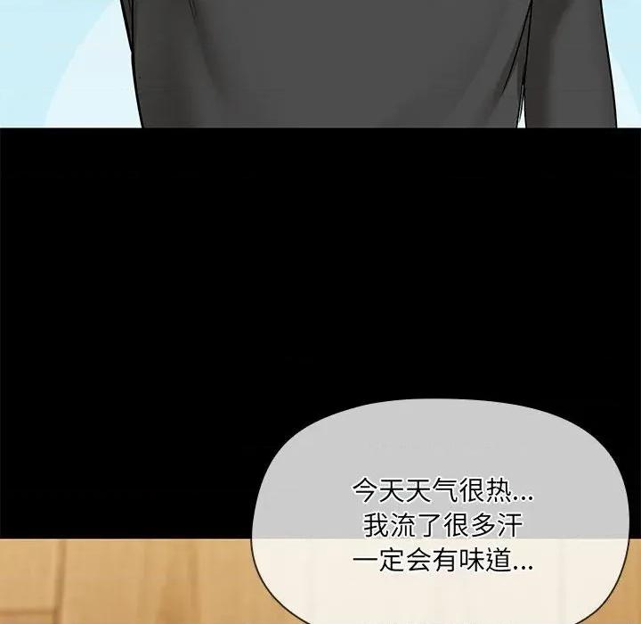 共享男友 共享男友-共享男友 第32话 第72页
