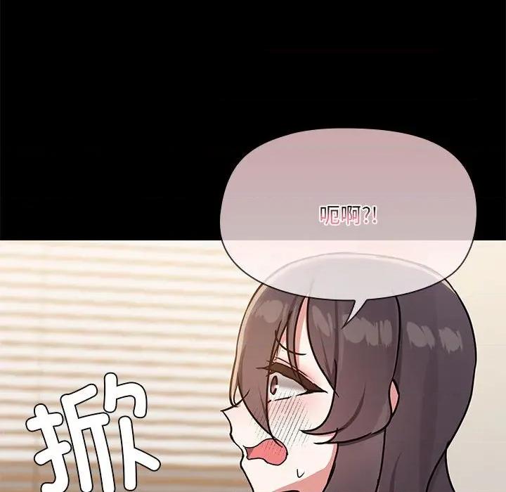共享男友 共享男友-共享男友 第32话 第78页