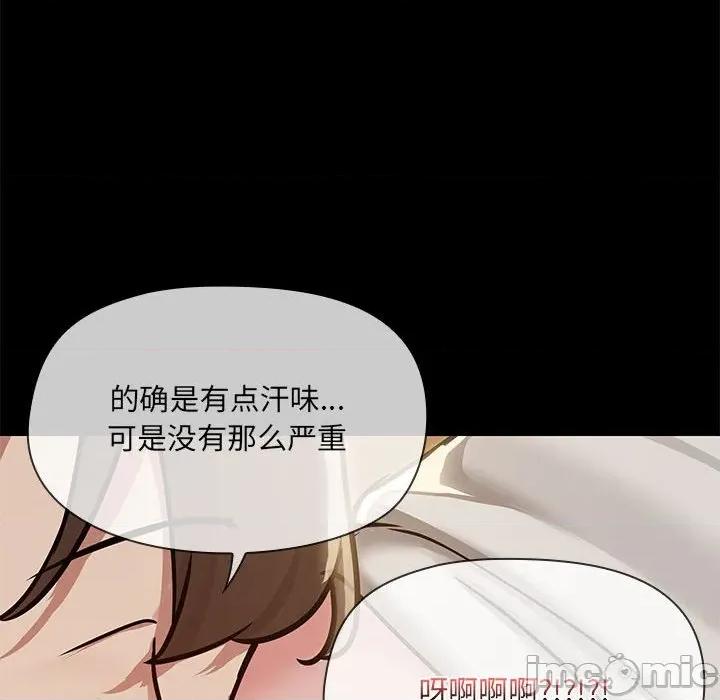 共享男友 共享男友-共享男友 第32话 第80页