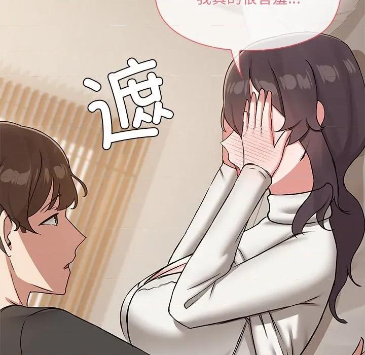 共享男友 共享男友-共享男友 第32话 第83页