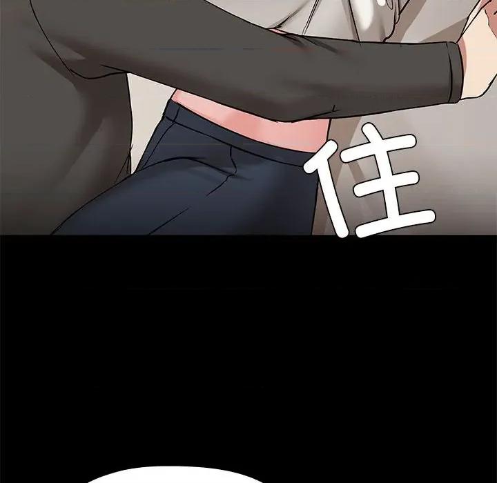 共享男友 共享男友-共享男友 第32话 第84页