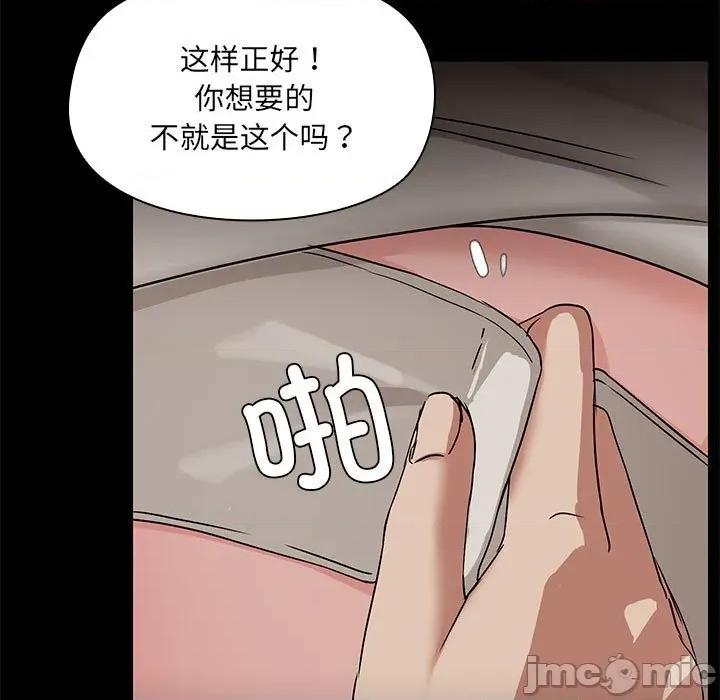 共享男友 共享男友-共享男友 第32话 第85页