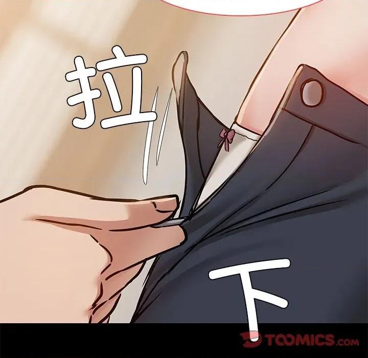 共享男友 共享男友-共享男友 第32话 第87页