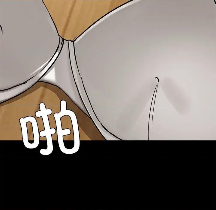 共享男友 共享男友-共享男友 第32话 第89页
