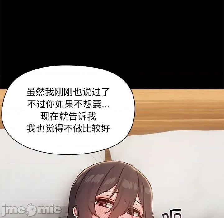 共享男友 共享男友-共享男友 第32话 第90页