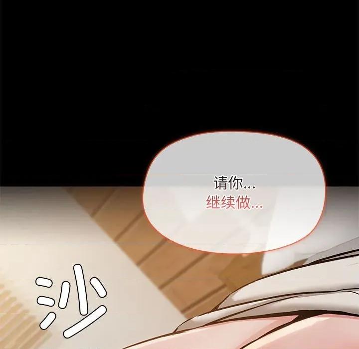 共享男友 共享男友-共享男友 第32话 第94页