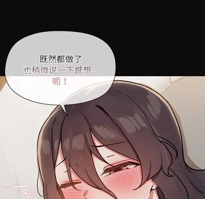共享男友 共享男友-共享男友 第32话 第102页