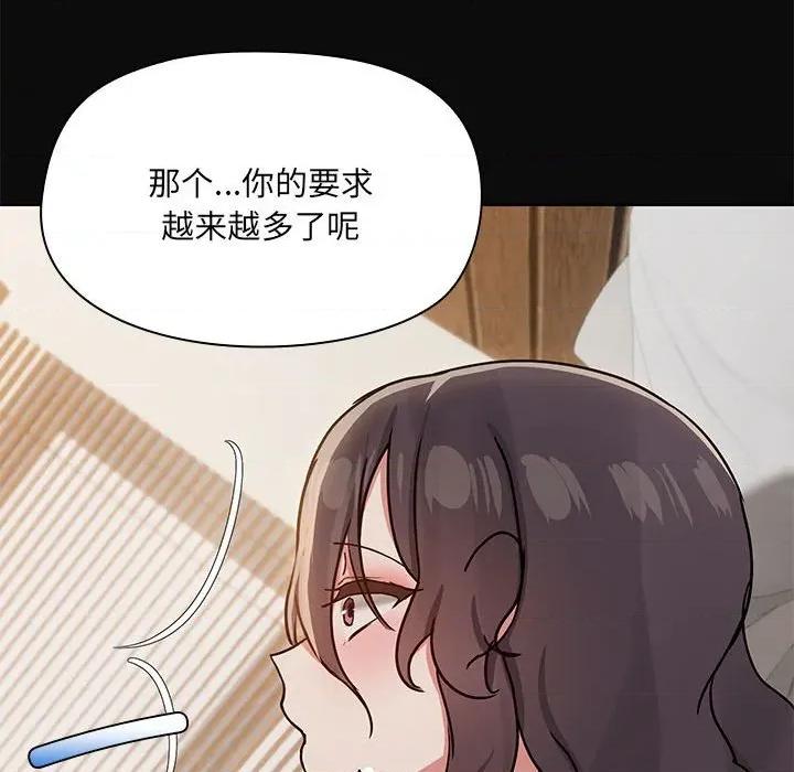 共享男友 共享男友-共享男友 第32话 第107页