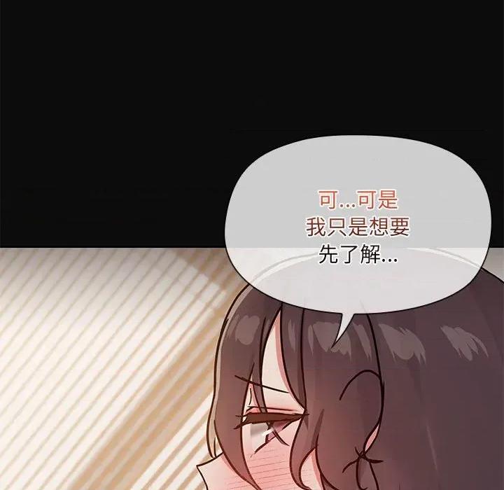 共享男友 共享男友-共享男友 第32话 第109页