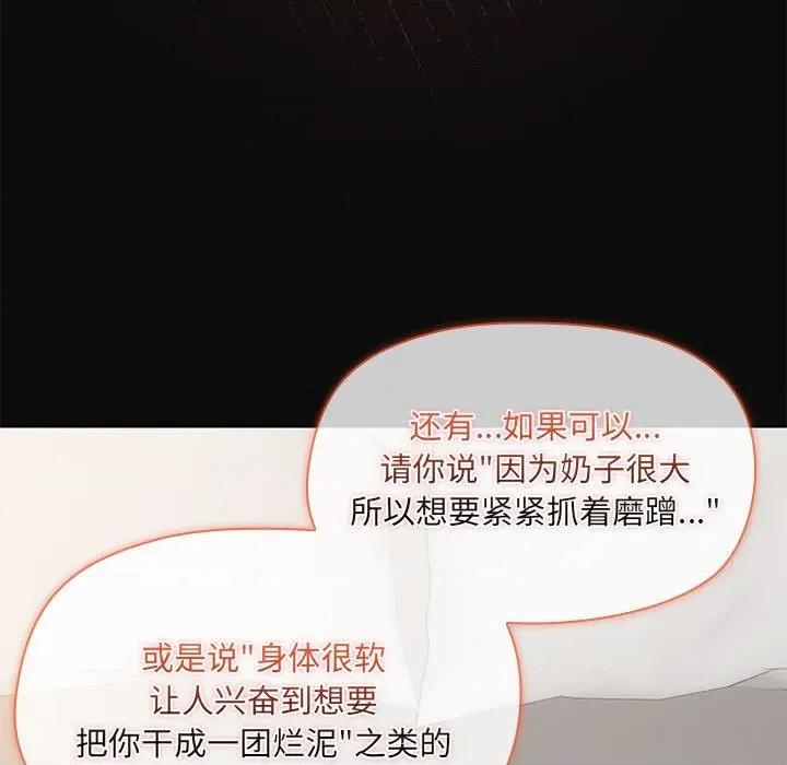 共享男友 共享男友-共享男友 第32话 第119页