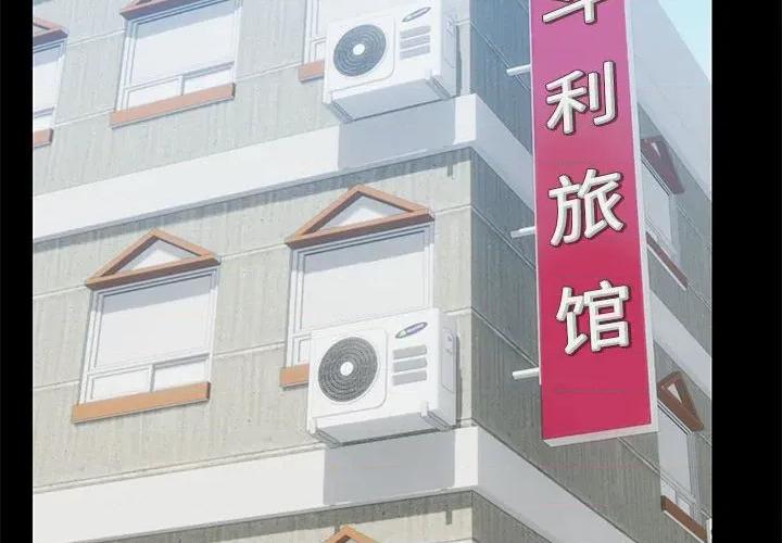 共享男友 共享男友-共享男友 第33话 第2页