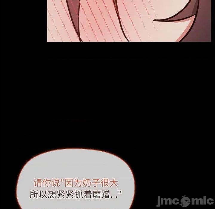 共享男友 共享男友-共享男友 第33话 第5页