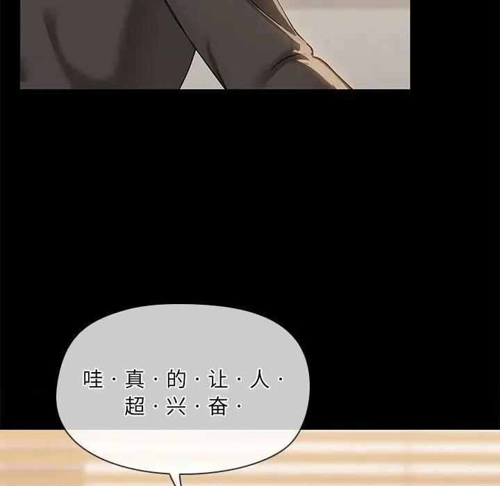 共享男友 共享男友-共享男友 第33话 第12页