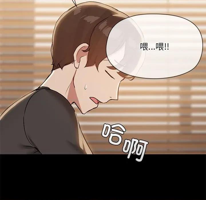 共享男友 共享男友-共享男友 第33话 第13页