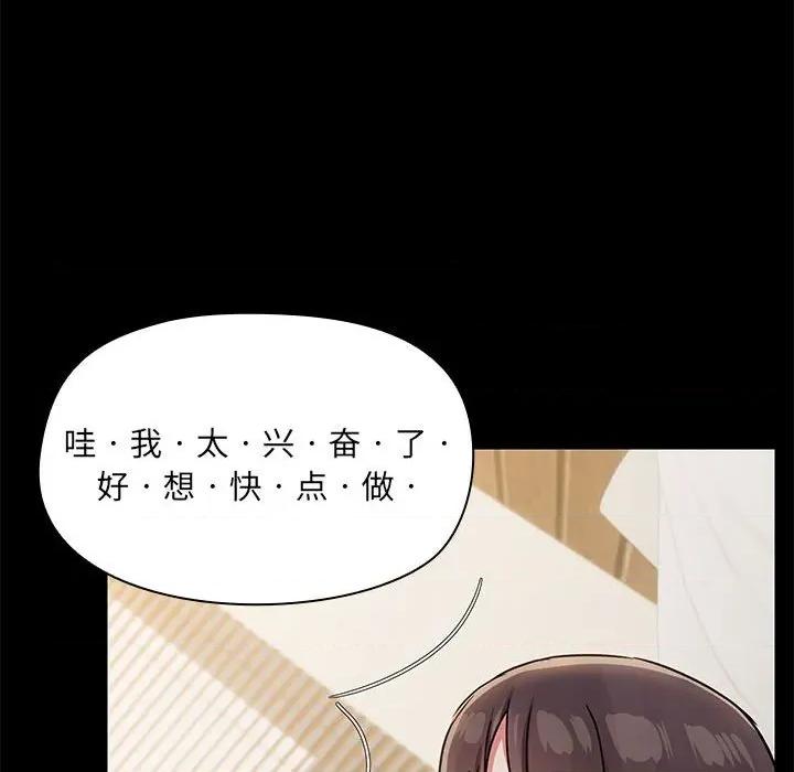 共享男友 共享男友-共享男友 第33话 第14页