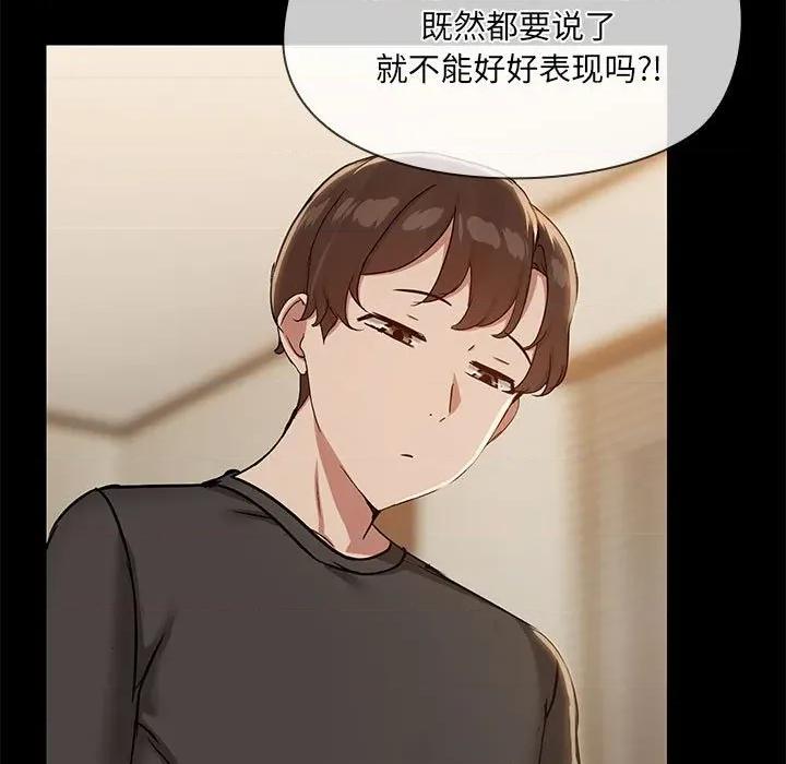 共享男友 共享男友-共享男友 第33话 第18页