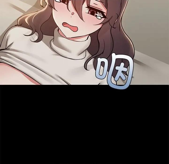 共享男友 共享男友-共享男友 第33话 第23页
