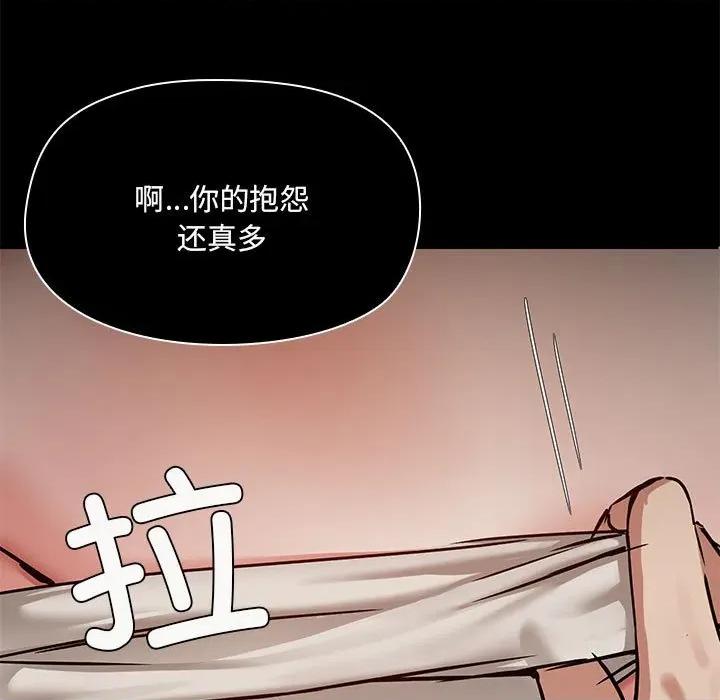 共享男友 共享男友-共享男友 第33话 第24页