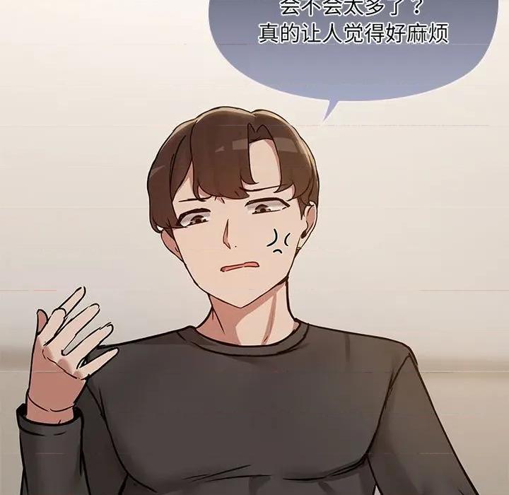 共享男友 共享男友-共享男友 第33话 第28页