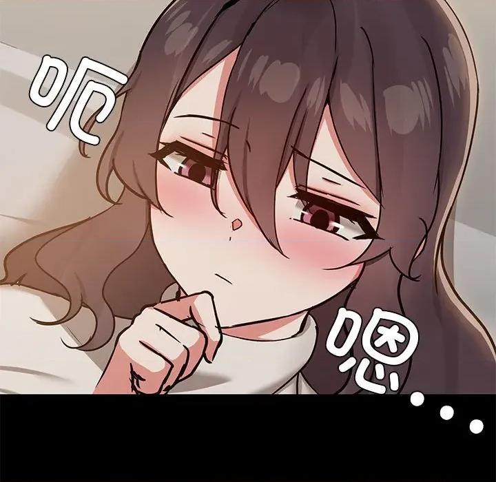 共享男友 共享男友-共享男友 第33话 第32页