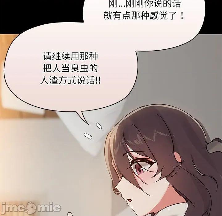 共享男友 共享男友-共享男友 第33话 第35页