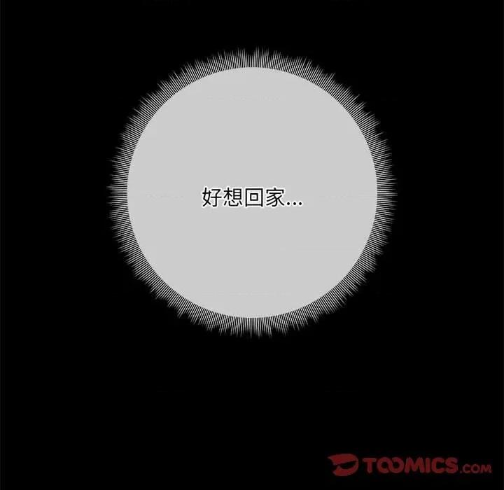 共享男友 共享男友-共享男友 第33话 第39页