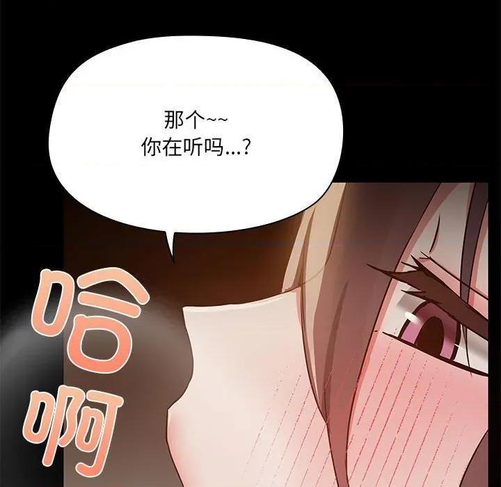 共享男友 共享男友-共享男友 第33话 第44页