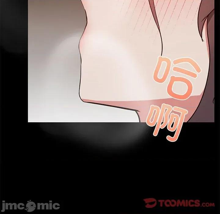 共享男友 共享男友-共享男友 第33话 第45页