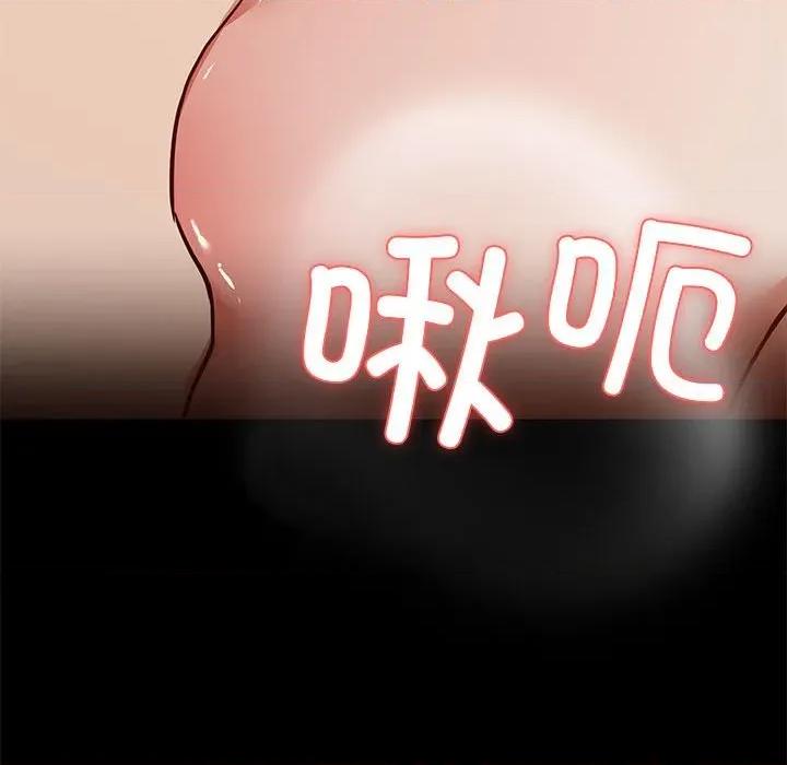 共享男友 共享男友-共享男友 第33话 第47页