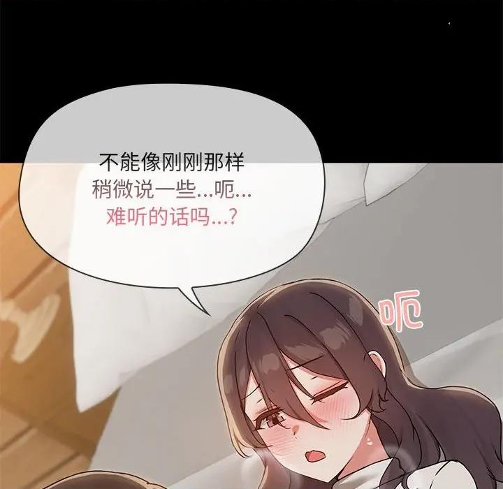 共享男友 共享男友-共享男友 第33话 第48页