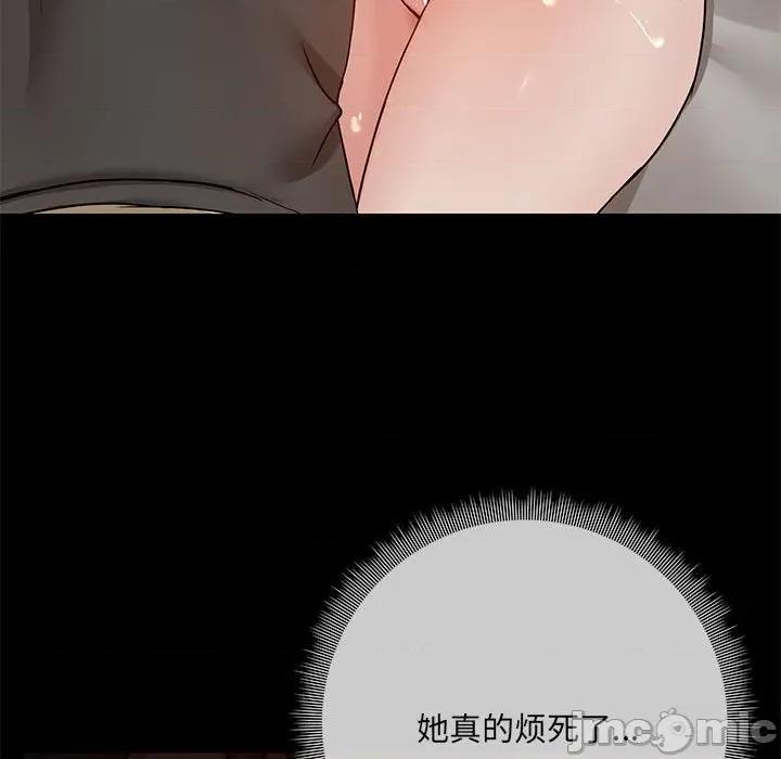 共享男友 共享男友-共享男友 第33话 第50页